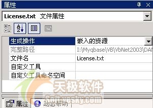 浅析VisualBasic.NET中的资源使用