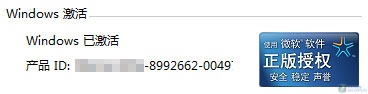 查看Windows 7具体版本号的最简单方法 