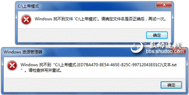 OhMyGod！Windows7的“上帝模式”