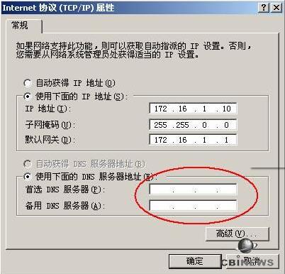 局域网如何配置宽带路由器