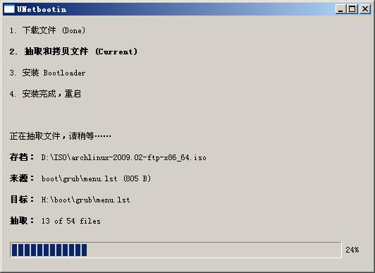 LiveUSB安装