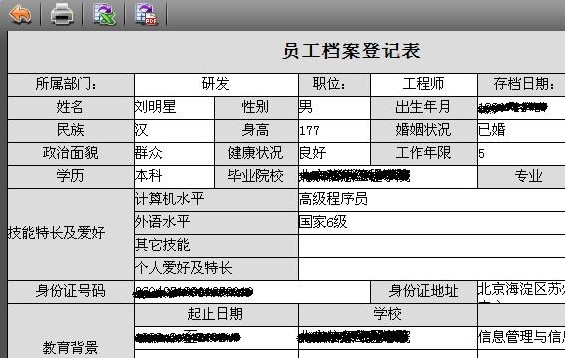 新的表单