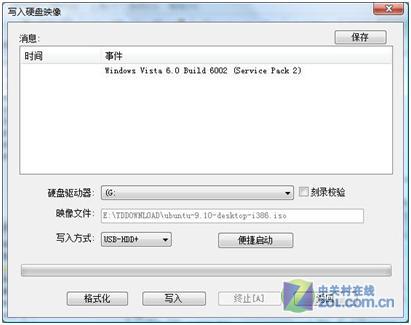 Ubuntu操作系统U盘制作完成