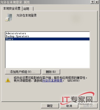 保护Windows Server 2008的虚拟化环境
