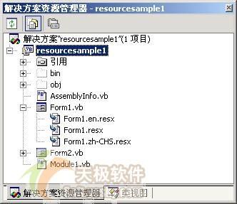 浅析VisualBasic.NET中的资源使用