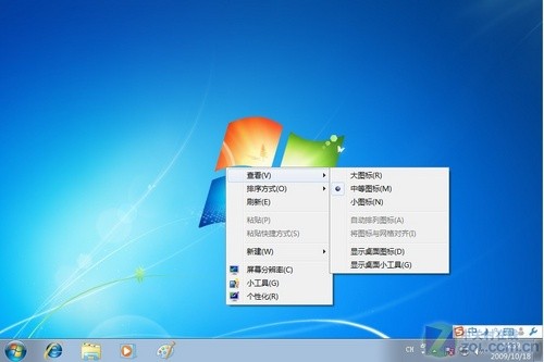 挖掘Windows7中有趣且实用的隐藏功能(2)
