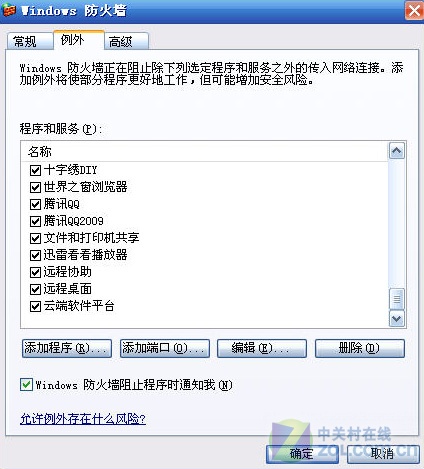 解决XP/Windows7文件不能互访共享问题