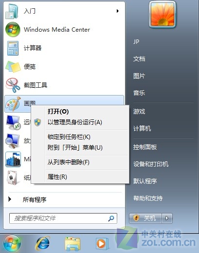 挖掘Windows7中有趣且实用的隐藏功能(2)