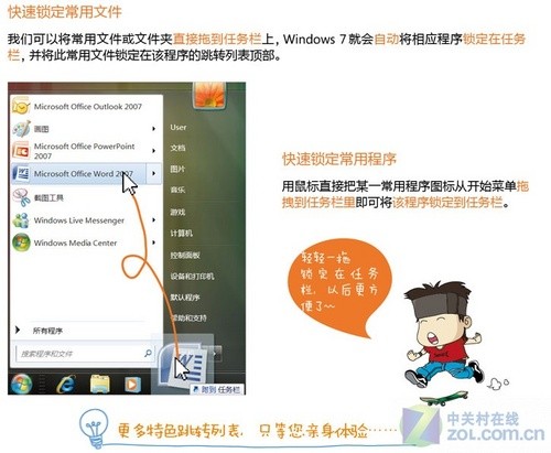 微软官方发布：Windows7系列搞笑漫画(2)