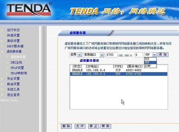 输入默认网关地址