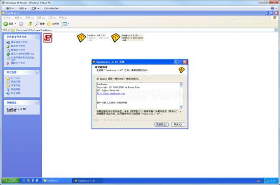 你会用吗Windows7XP兼容模式全攻略