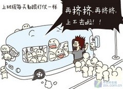 微软官方发布：Windows7系列搞笑漫画(2)