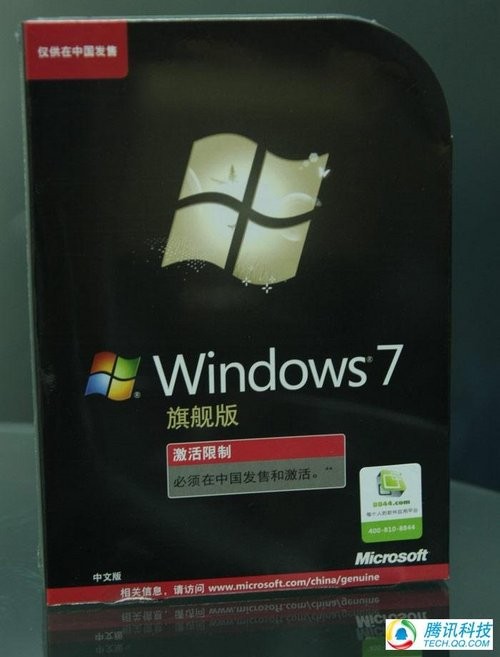冒死偷拍!Windows7盒装中文版提前曝光 