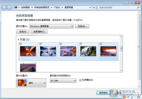 挖掘Windows7中有趣且实用的隐藏功能(2)