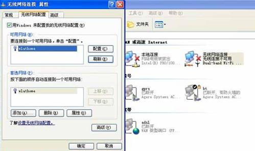 ADSL无线路由设置