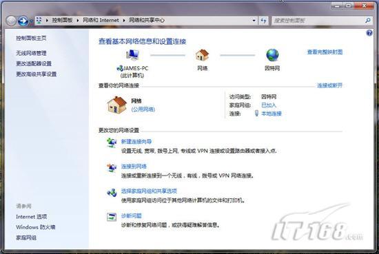 七仔教你学Windows7：如何连接网络