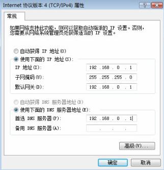 无线路由连接设置