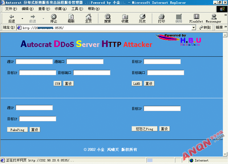 HTTP控制