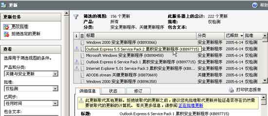 WSUS服务器的详细配置和部署（图八）