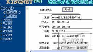 家庭无线路由设置