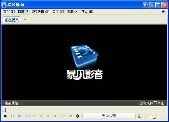Windows7播放器推荐及特性分析