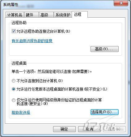Windows7让远程桌面不再是网管专用