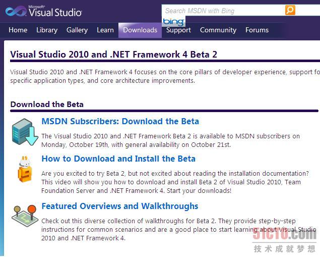Visual Studio 2010官网截图