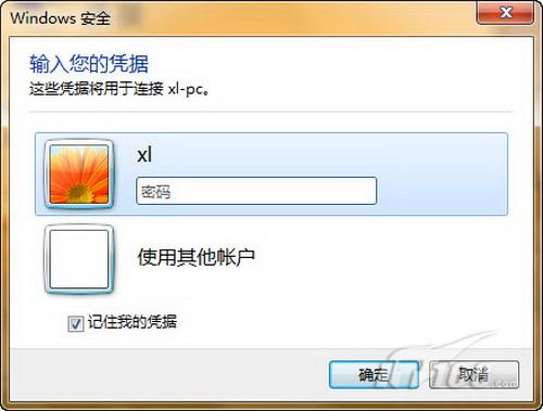 Windows7让远程桌面不再是网管专用