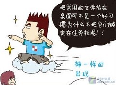 微软官方发布：Windows7系列搞笑漫画