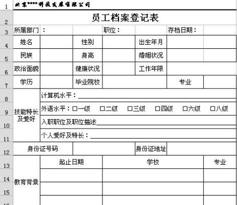 以表单为中心的开发模式