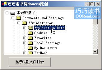 vb.net使用TreeView 控件显示文件夹列表（图三）