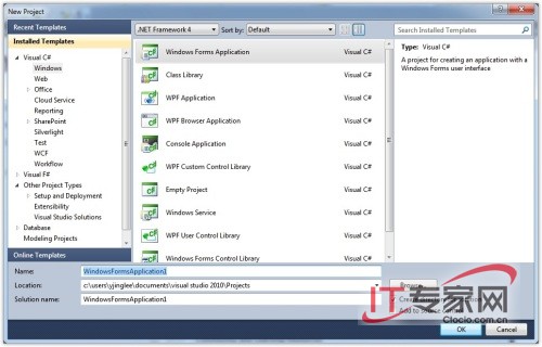 Visual Studio 2010 Beta 2软件界面曝光