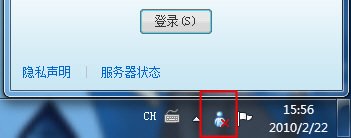 让MSN图标常驻在Windows 7通知区域