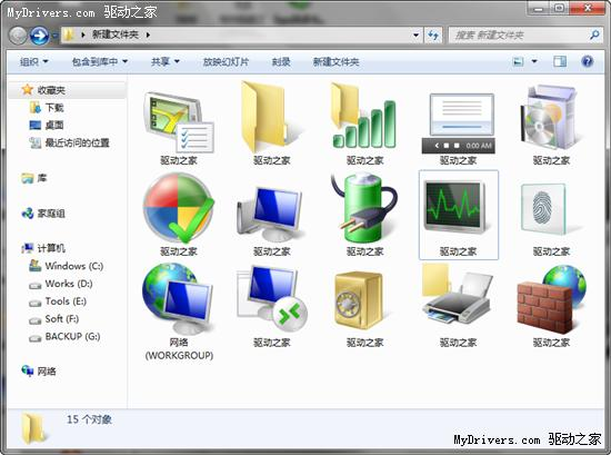 Windows 7更多隐藏“上帝模式” 你知晓几个？