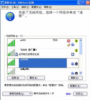 无线路由连接设置