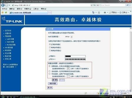 路由器使用小技巧