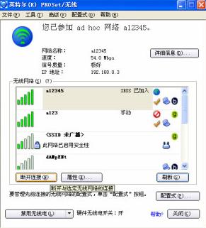 无线路由连接设置