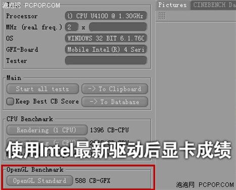 性能降低十倍？Win7自带驱动难堪大用