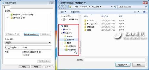 Windows7管理新法:把文件收藏起来