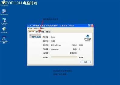 无线路由配置网卡