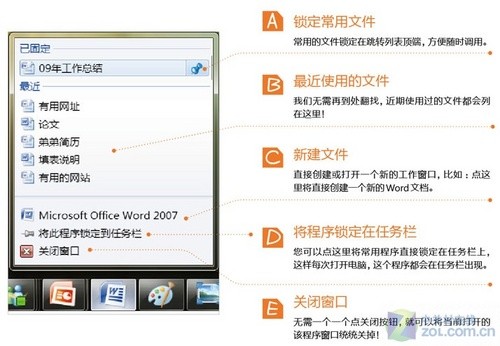 微软官方发布：Windows7系列搞笑漫画(2)