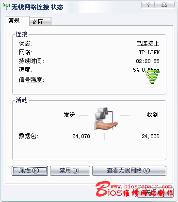 无线网络应正常联接