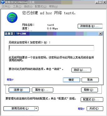 基于Vista系统的无线路由连接设置