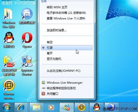 另类方法打开Windows7的JumpList