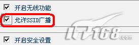 实用分享无线网络搜索不到的故障清除方法