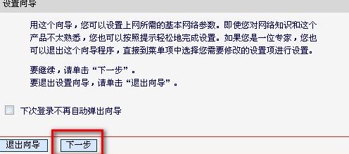 水星路由器设置教程