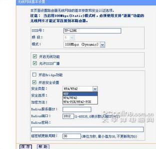 设置TP-Link无线路由
