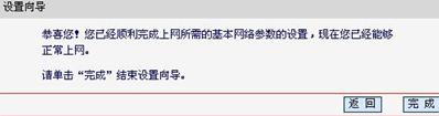 设置无线路由共享