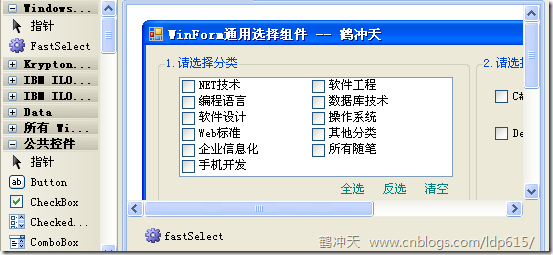 FastSelect组件