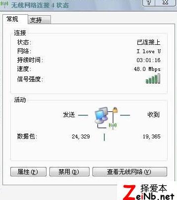 无线网络状态